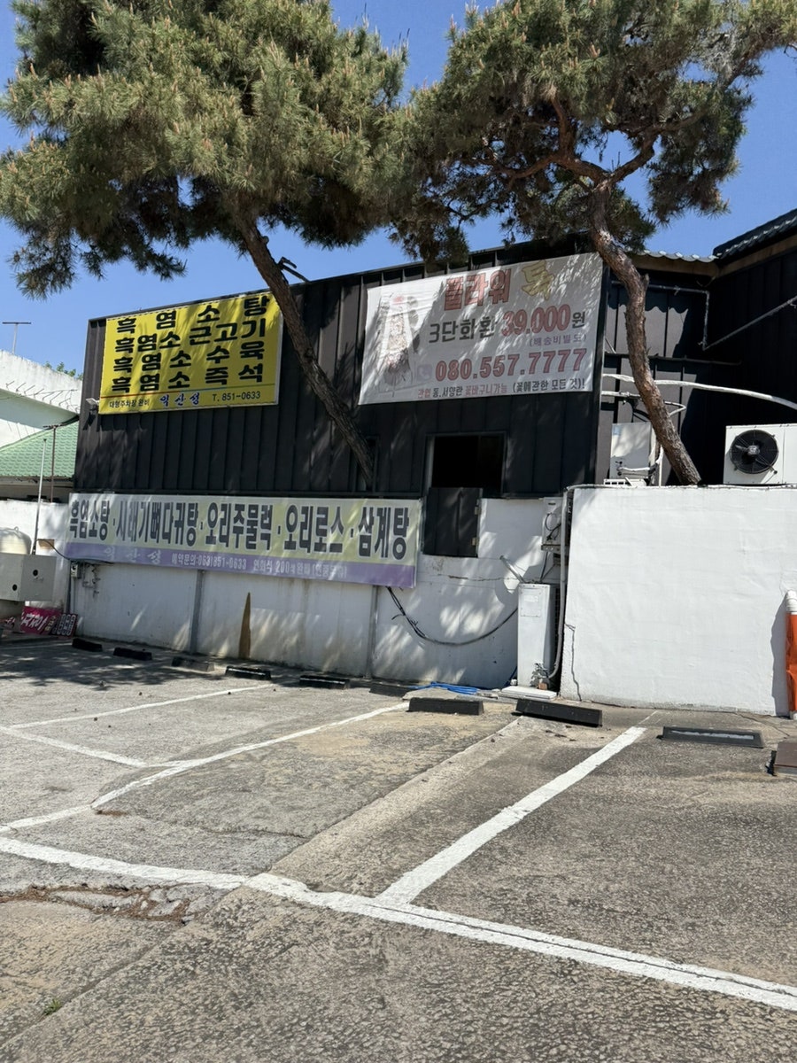 익산성 사진 1