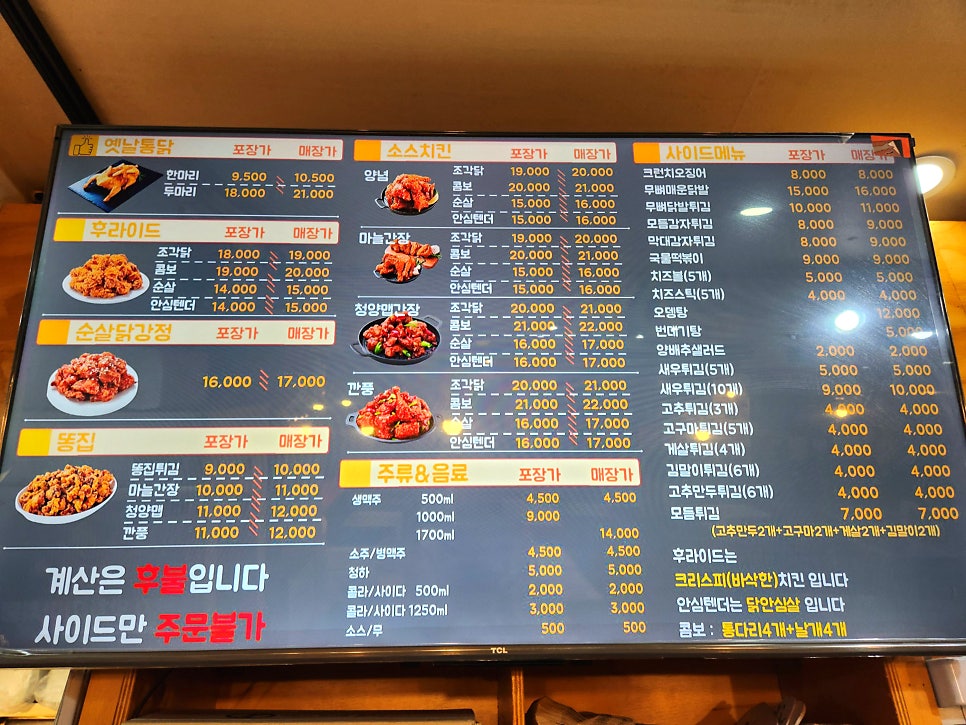 가마치통닭 부천범박점 사진 5