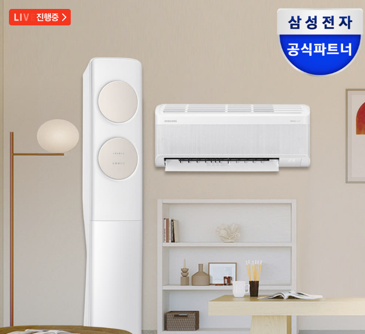  2in1 에어컨 AF70F17D11BRS 라이브 특가로 가장 싸게 사는 방법 공유