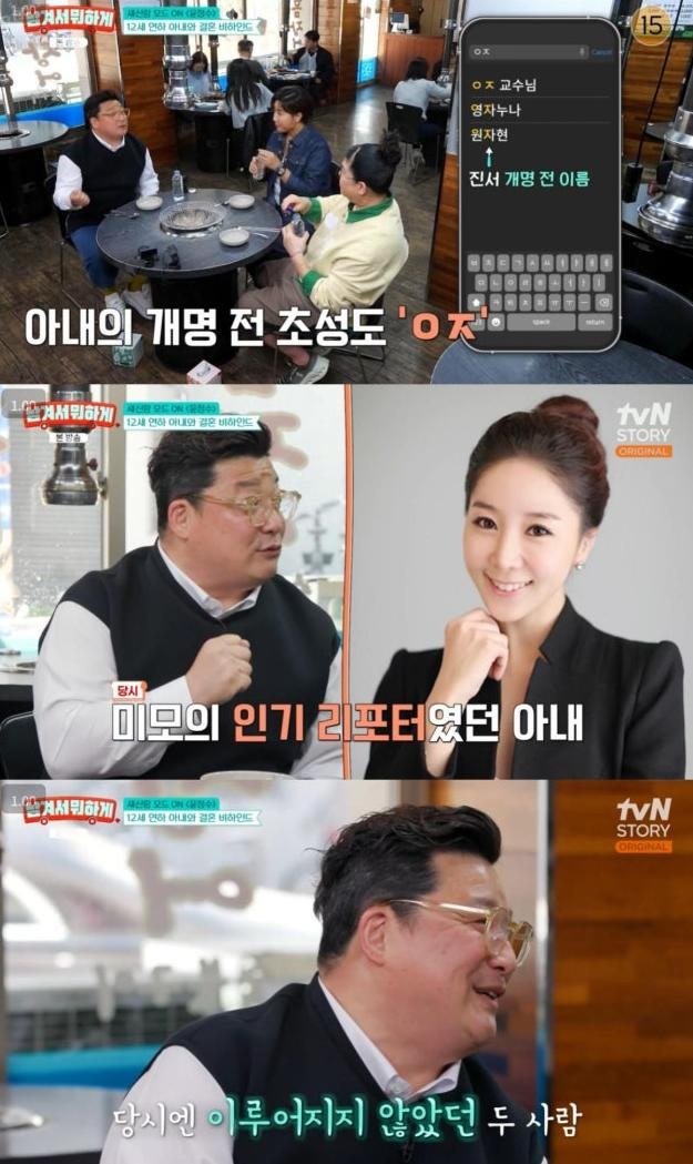 "결혼까지 해야 하는 거네" 윤정수, 12세 연하 원진서와 13개월 만 결혼 뒤 신혼 고백