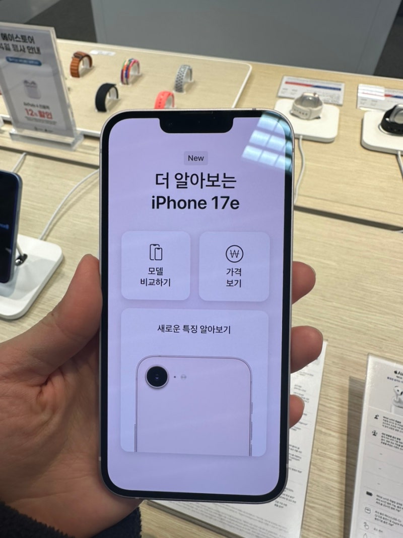 아이폰14pro에서 아이폰17e 자급제 변경 후기 (장/단점)