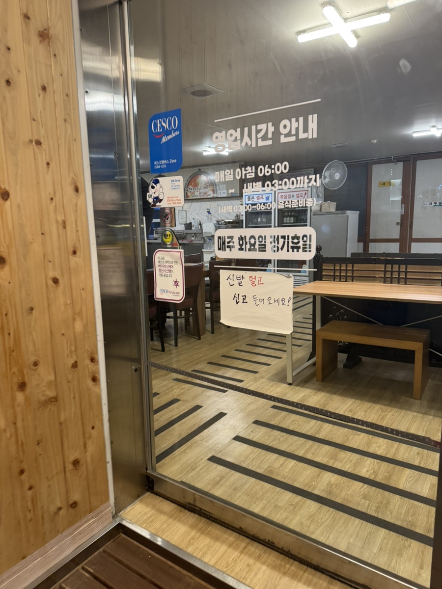 우뜸해장국 사진 3