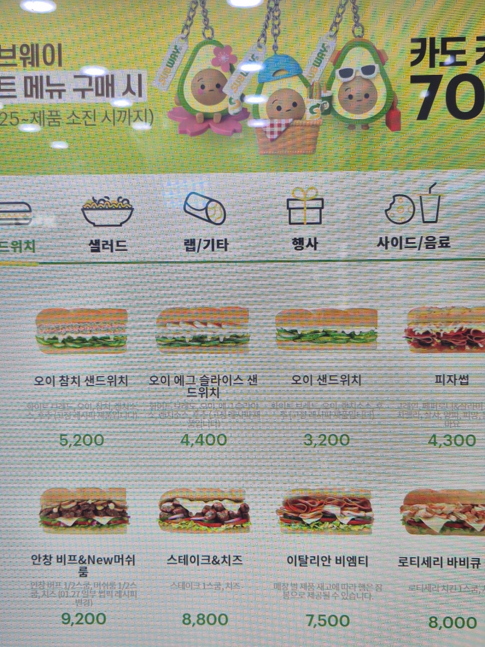 써브웨이 서울고속터미널점 사진 4