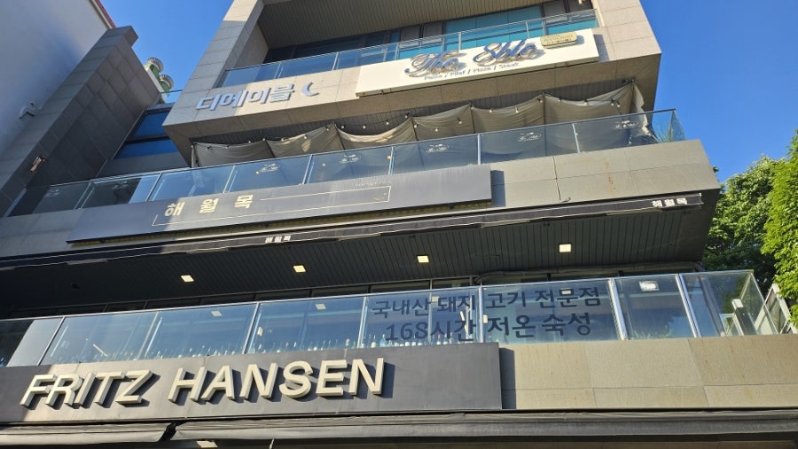 해월목 사진 2
