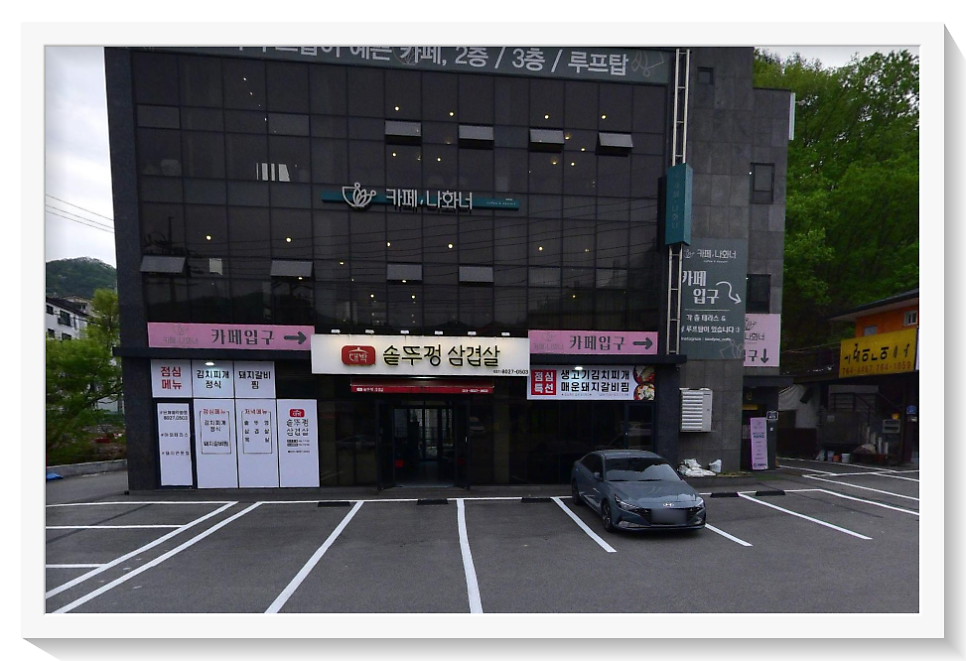 대박솥뚜껑삼겹살 사진 2