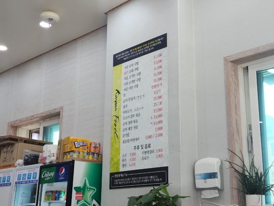 만석순대국 사진 1