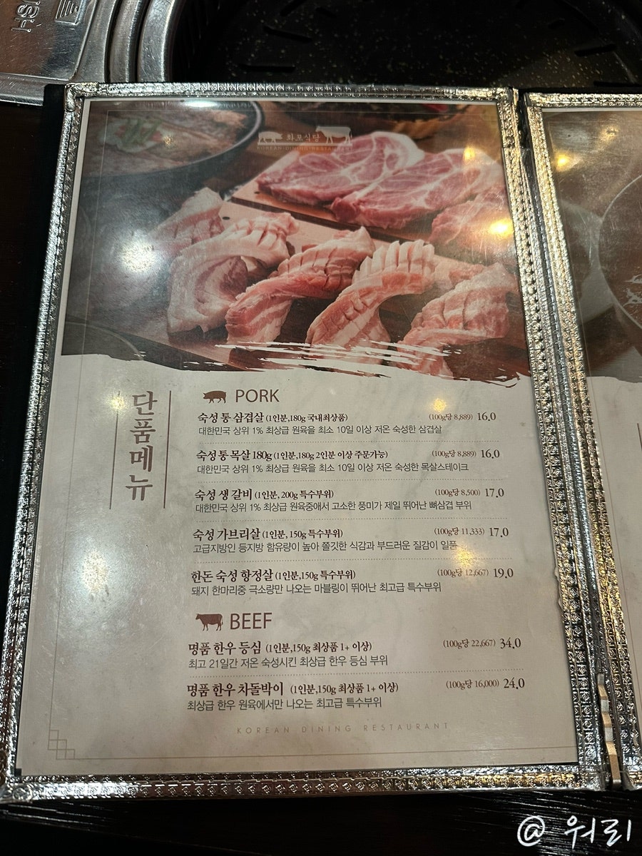 화포식당 구리토평점 사진 6