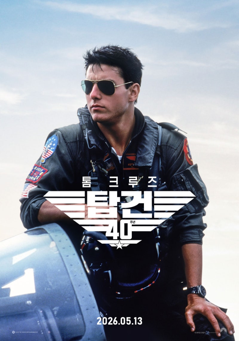 탑건 40년 만의 재회 톰 크루즈 재개봉 총정리 줄거리 매버릭에 열광하는 이유