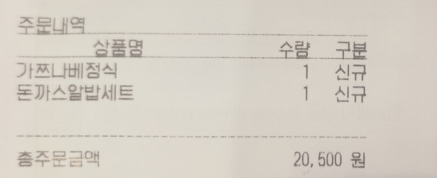 소노야 용인상현점 사진 5