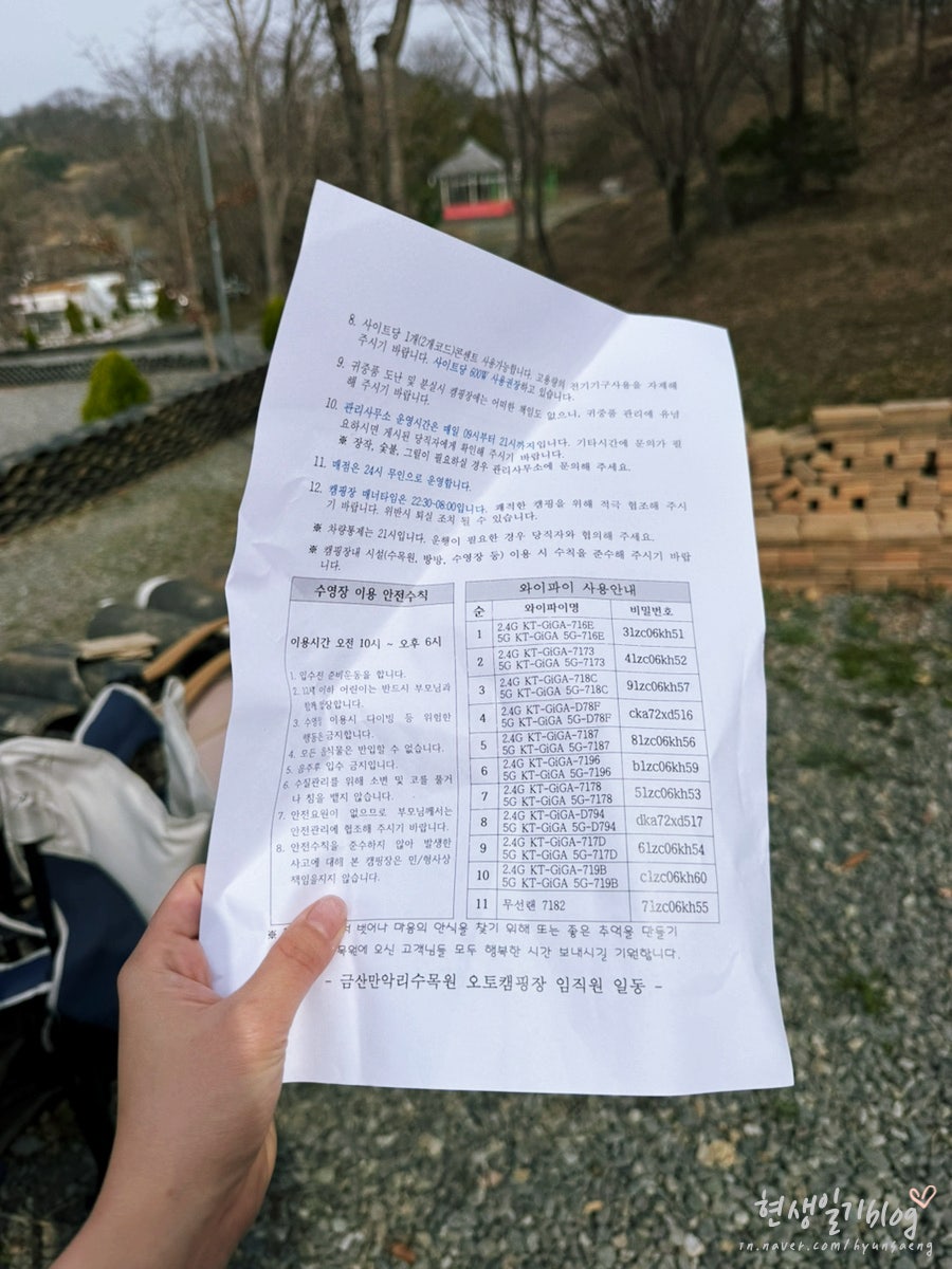 금산만악리수목원 오토캠핑장 사진 5