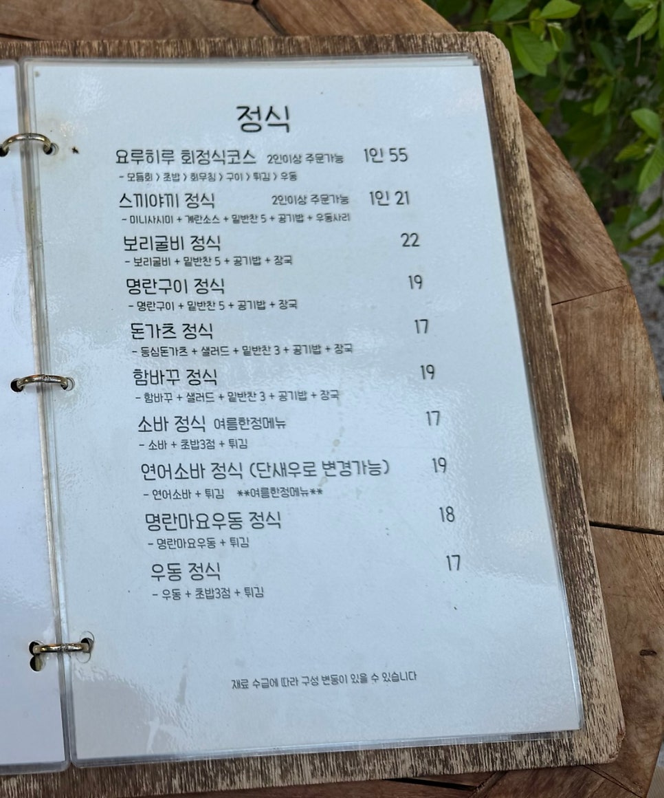 요루히루 사진 5