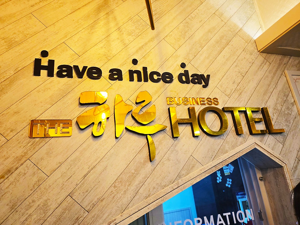 호텔 린 사진 5