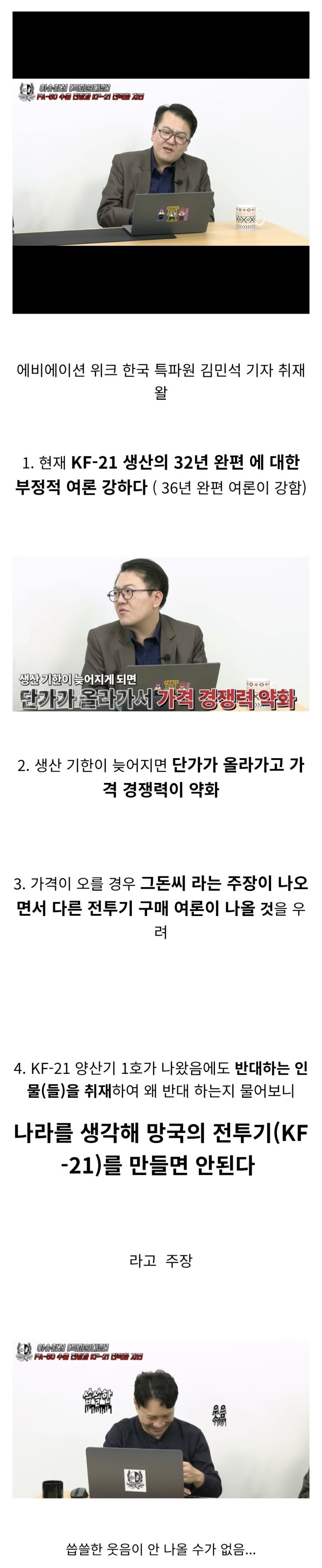  KF-21 보라매? 망국의 전투기 만들면 안된다