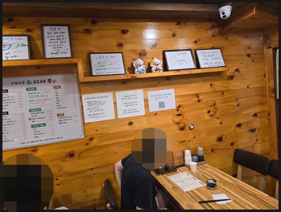 스시사부 사진 6