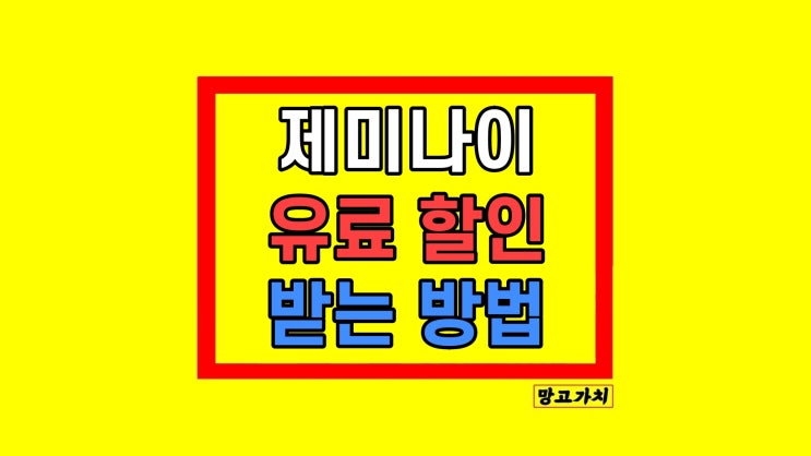  구글 제미나이란? 가격부터 할인 방법까지 한 번에 정리