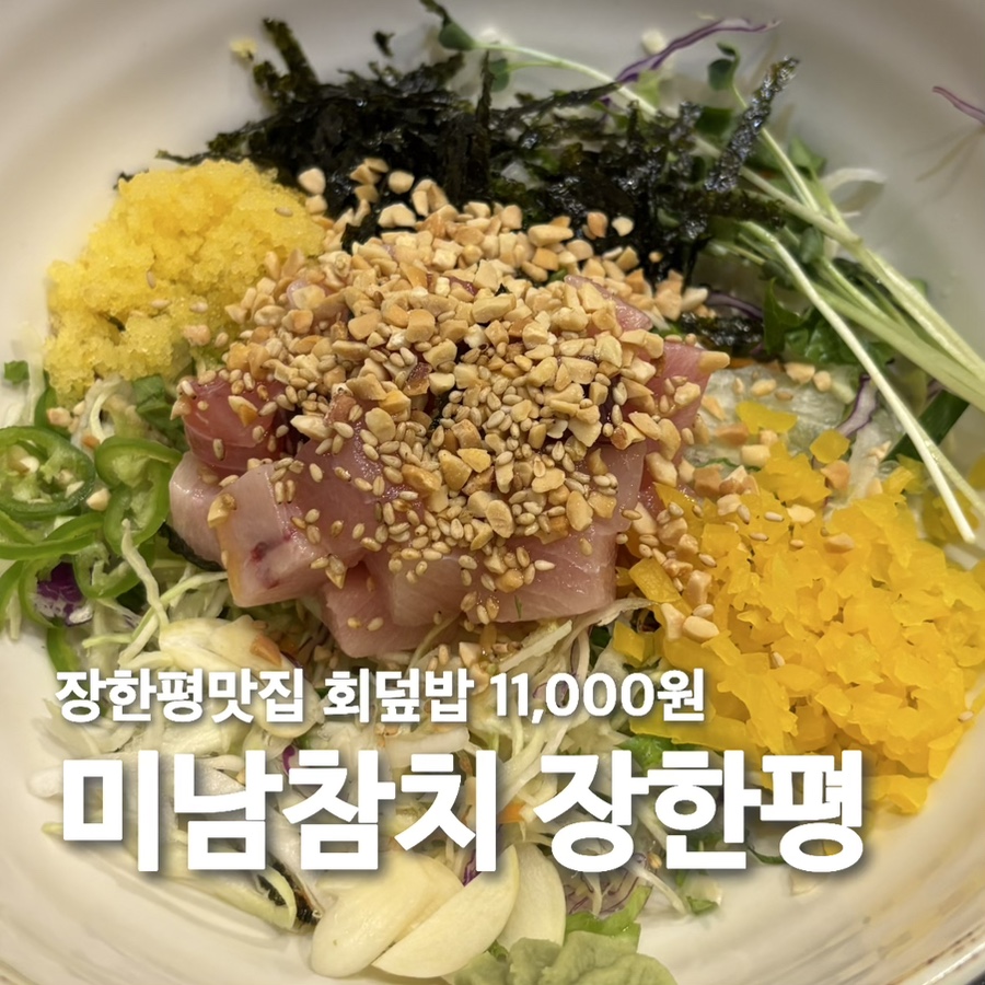 미남참치 사진 1