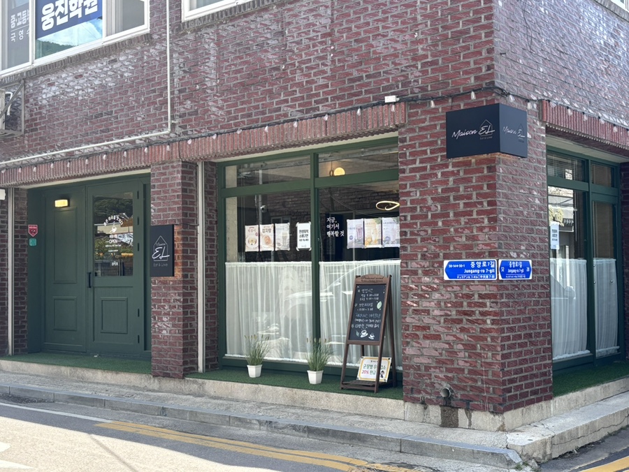 메종이엘 사진 1