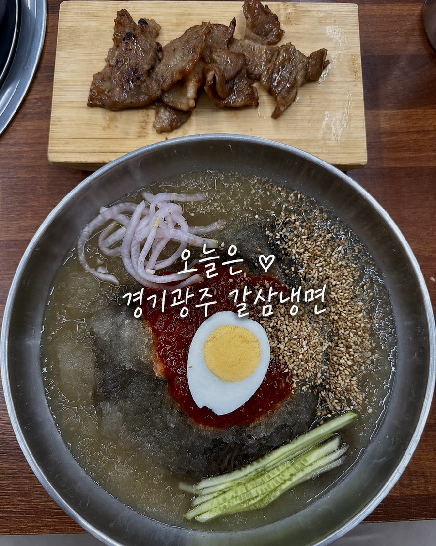 갈삼냉면 사진 1