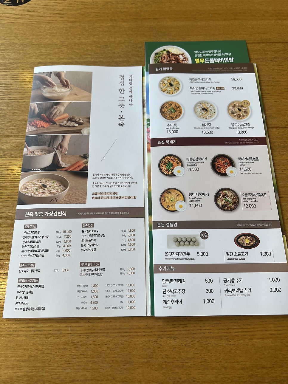 본죽&비빔밥cafe 우장산역점 사진 3