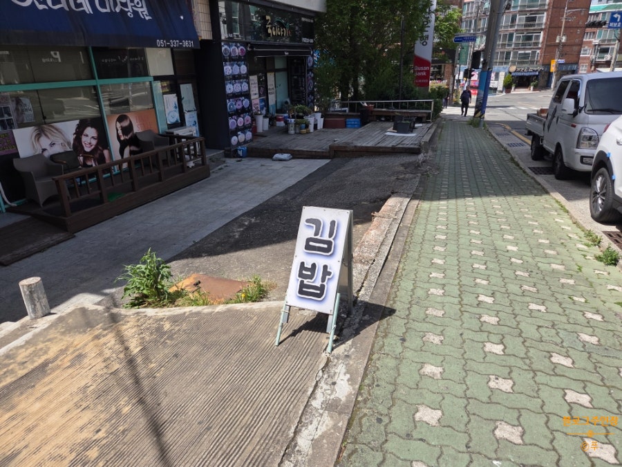 장금이김밥 사진 2