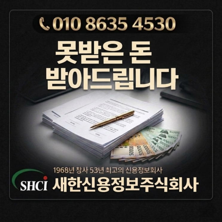  대구 떼인돈 해결방법 합법적인 회수 진행과정 총정리