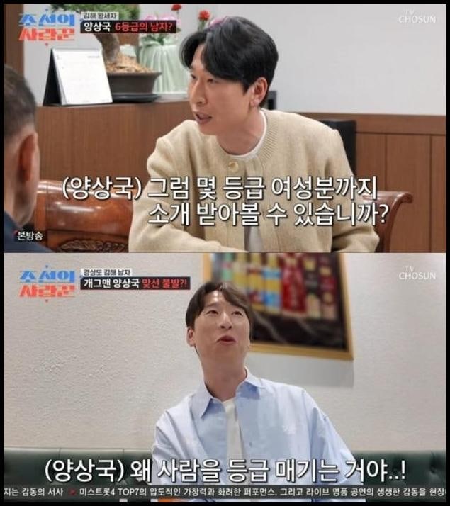 "한 번만 더 얘기하면 혼낸다" 양상국 유재석 발언 뒤 놀토 논란