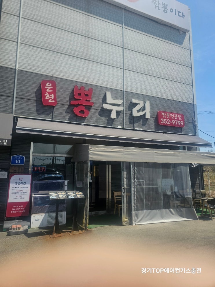  향남에서 짬뽕 생각날 때 가기 좋은 뽕누리 후기