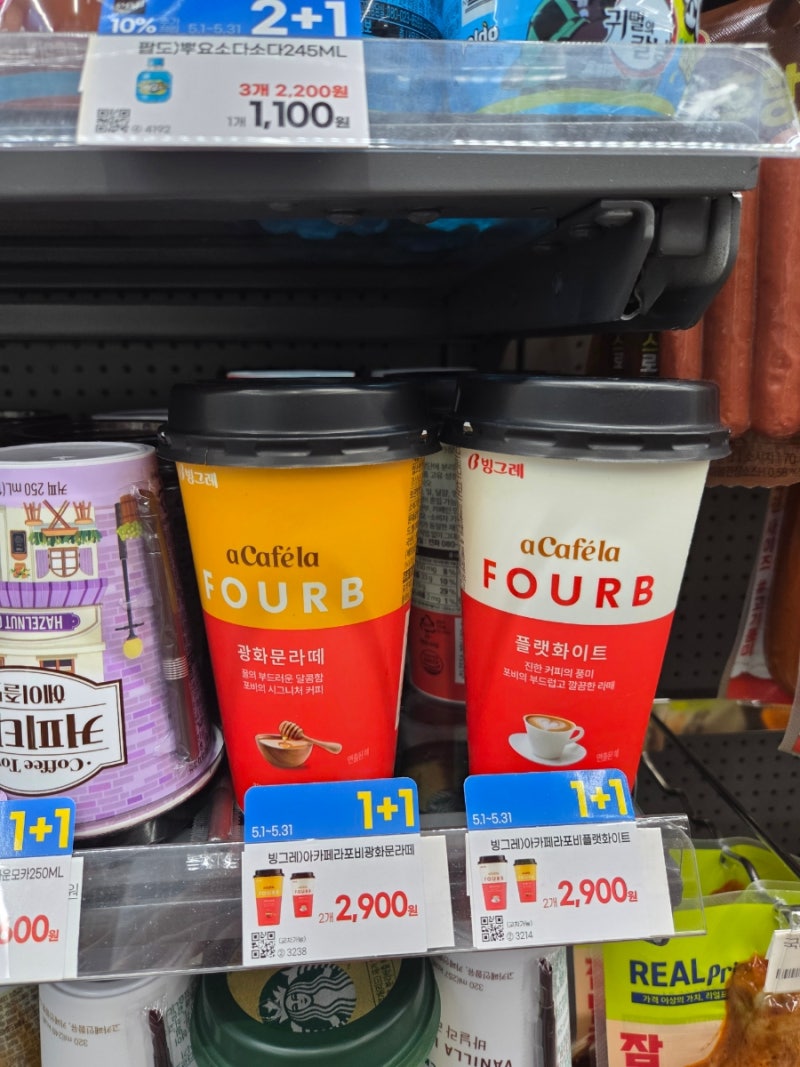 GS25 신상 빙그레 아카페라 포비(FOURB) 콜라보커피(플랫화이트, 광화문라떼) 후기