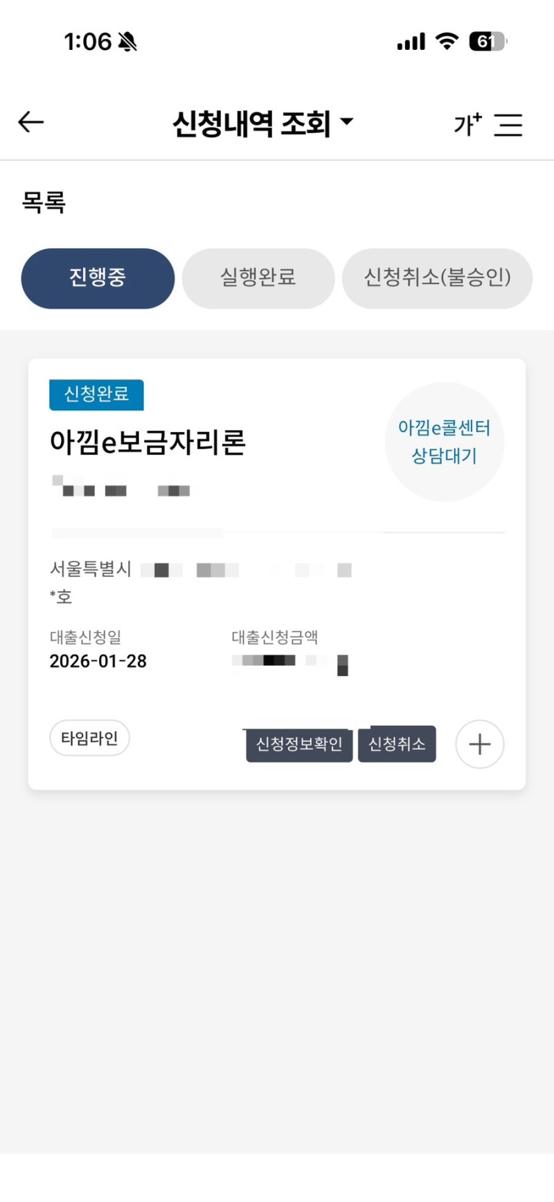 내 집 마련기 (feat.보금자리론, 생애최초)