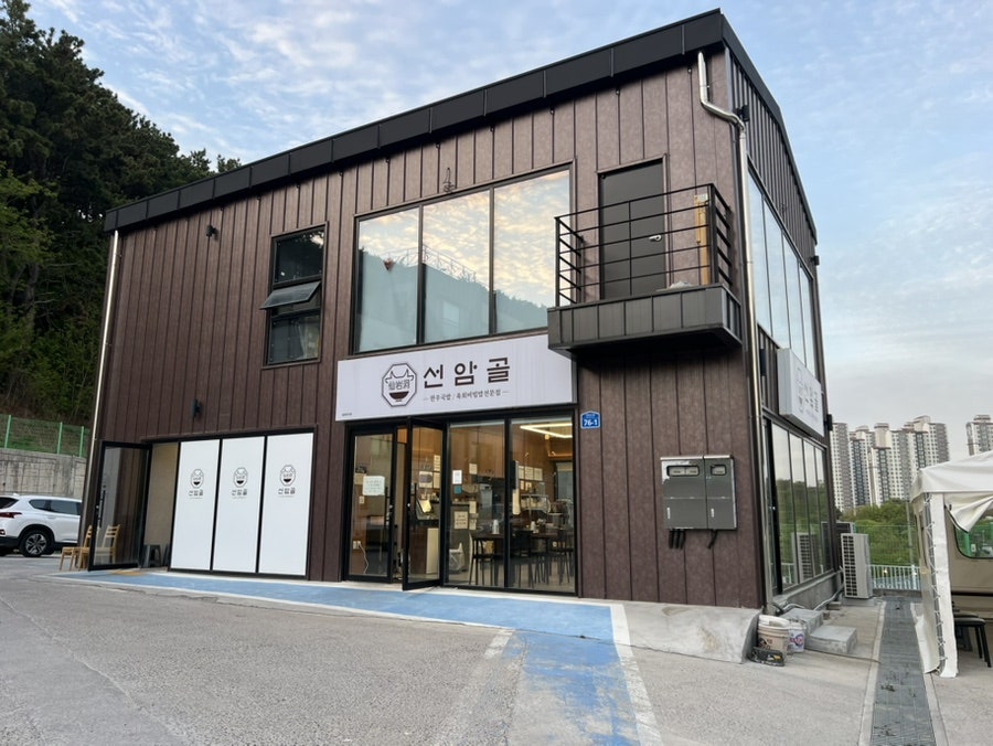 선암골 울산삼산점 사진 2