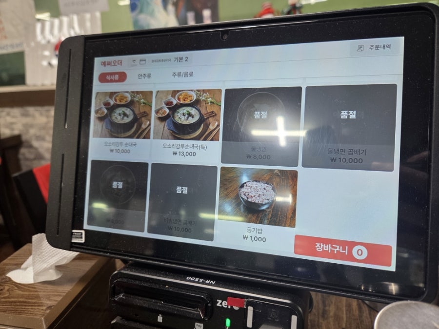 권대감토종순대국 사진 1