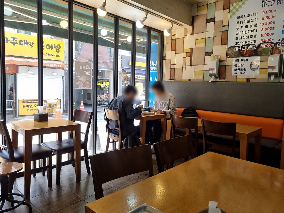 미스터쉐프 아주대본점 사진 3