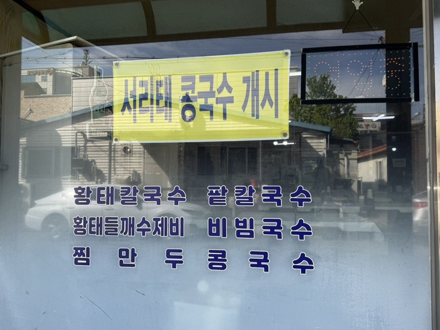 대광해물칼국수 사진 2