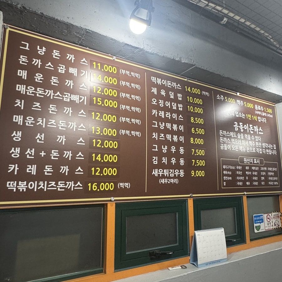 곰돌이돈까스 사진 4