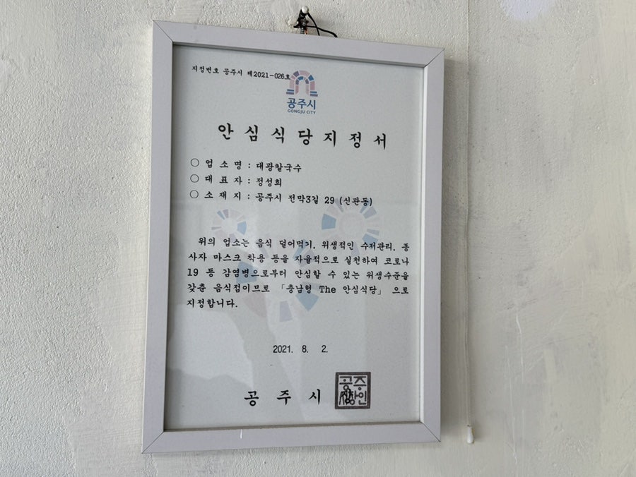 대광해물칼국수 사진 5