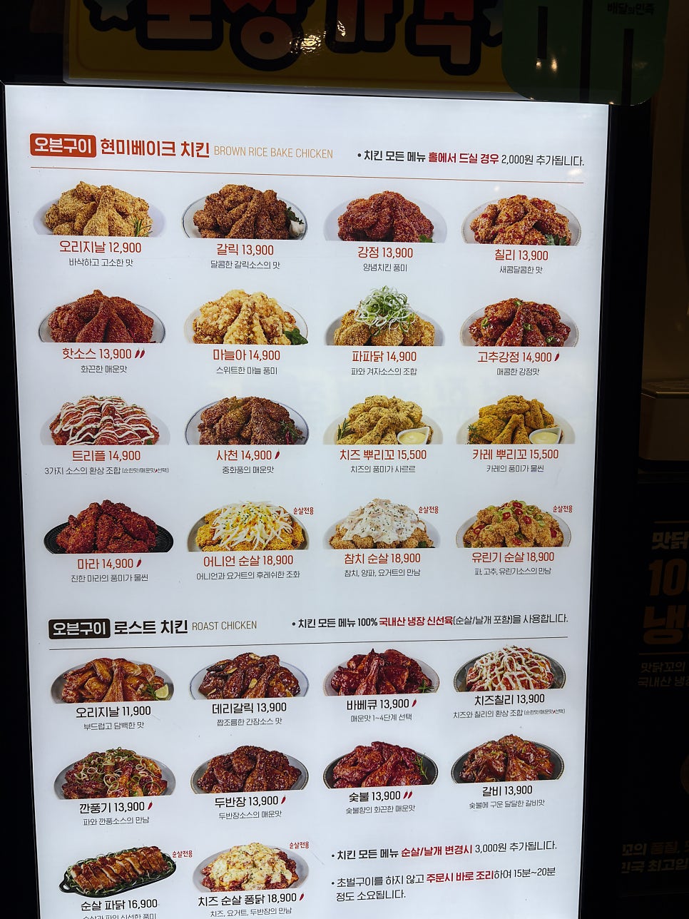 보드람치킨 주안신기점 사진 4