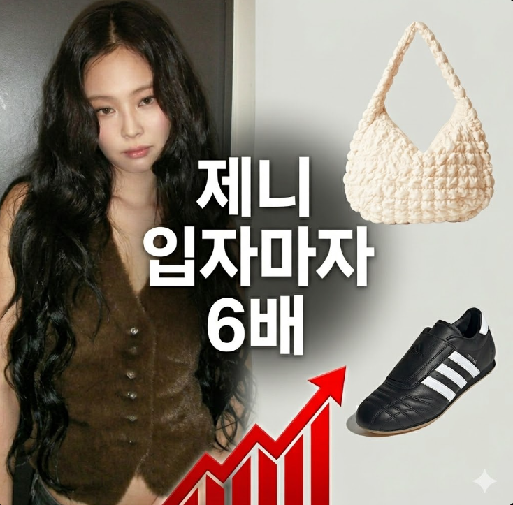 제니 코스 가방 가격 궁금해서 찾아봤는데… 3만 원이 23만 원 된 사연