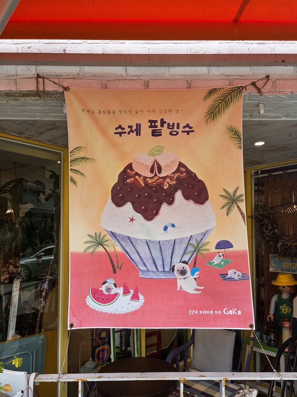 고코커피 사진 2