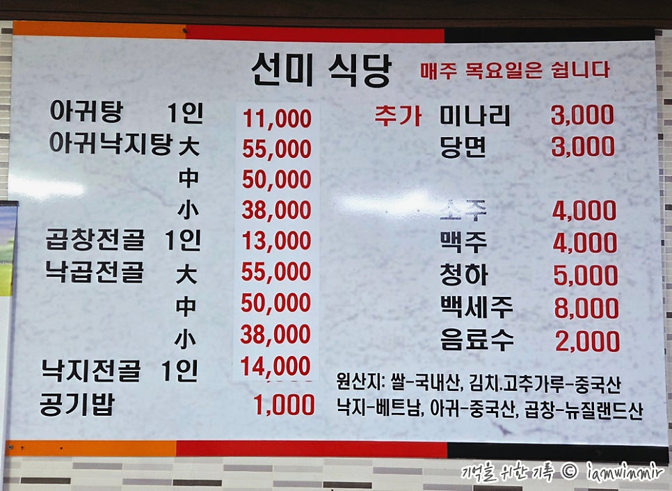 선미식당 사진 2