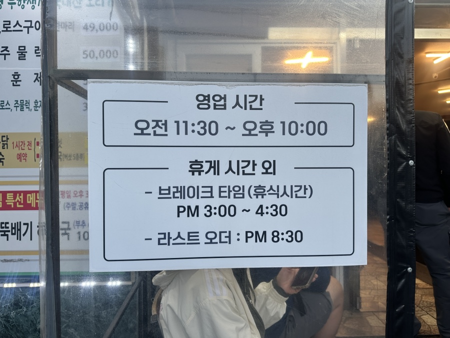왕십리오리사냥 사진 3