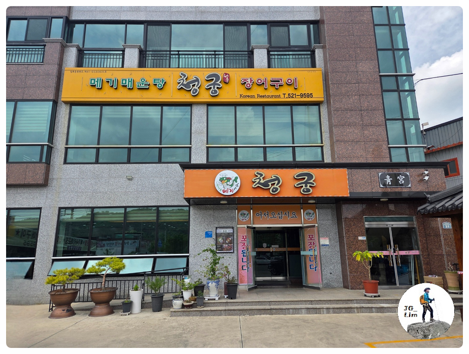 청궁 사진 2