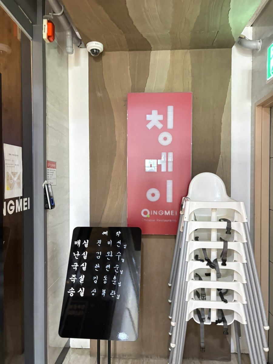 칭메이 사진 1