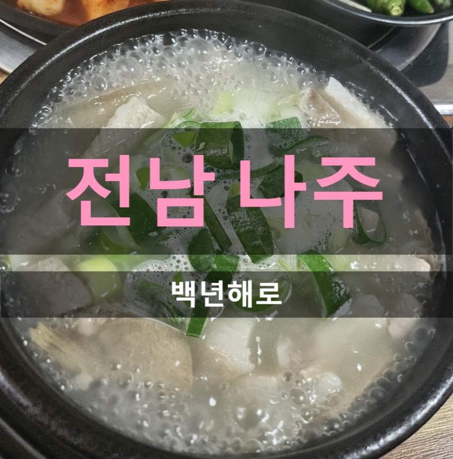 백년해로 사진 1