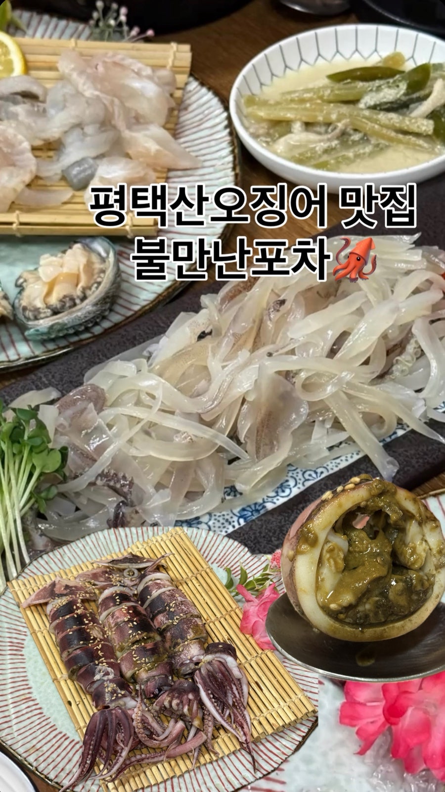 불만난포차 사진 1