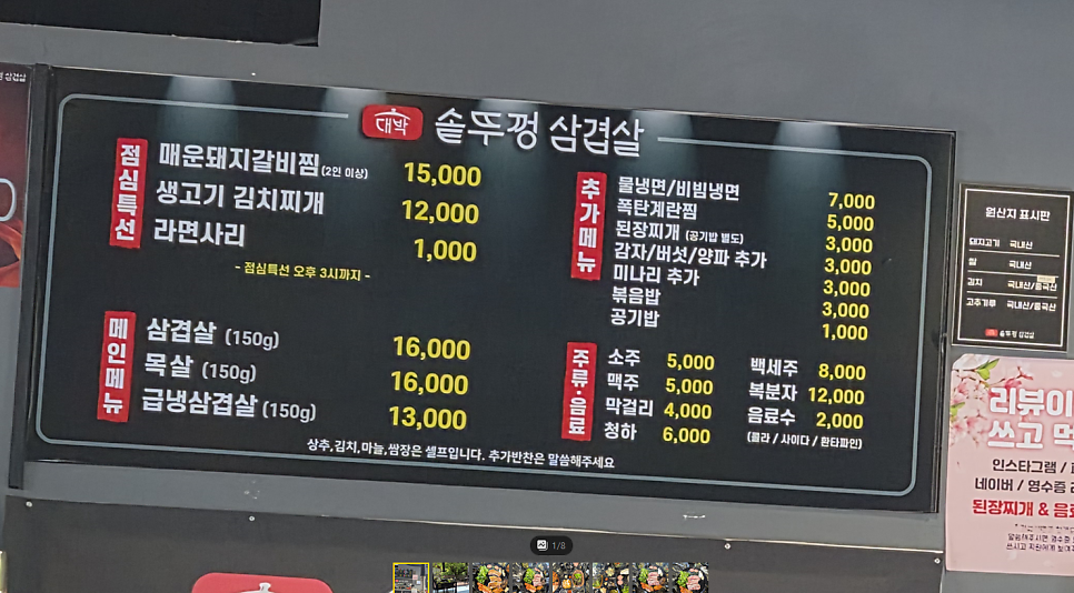 대박솥뚜껑삼겹살 사진 3