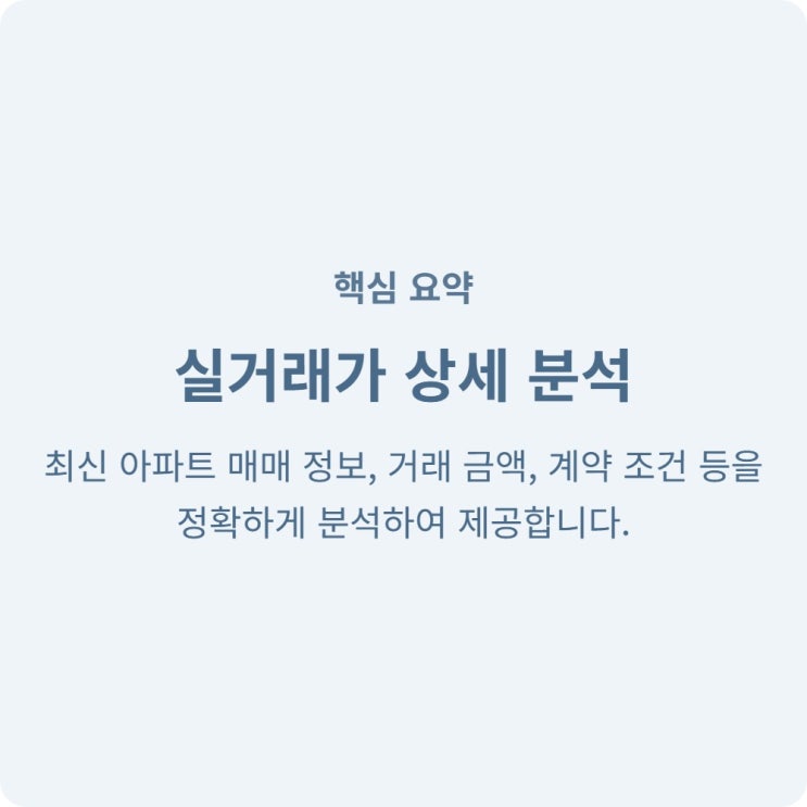  은평뉴타운 제각말 푸르지오 101 8억대 매매 현황