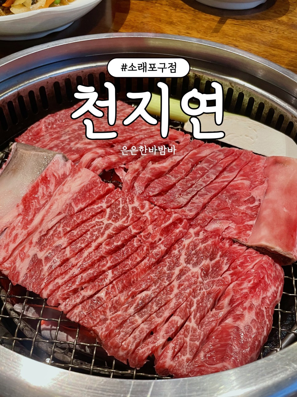 천지연 소래포구역점 사진 1