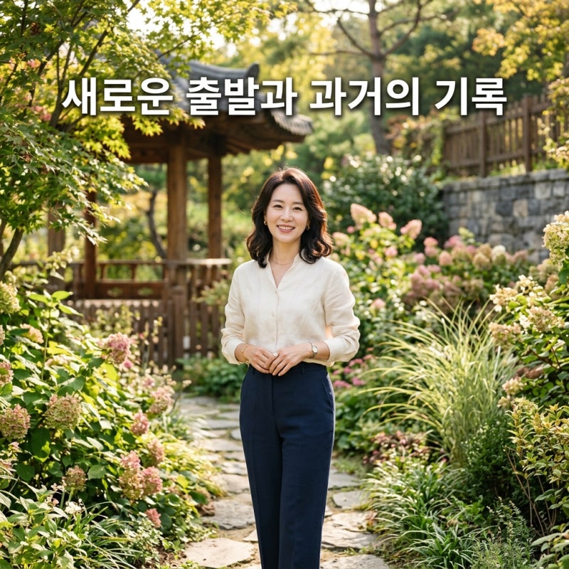 강성연 재혼과 피아니스트 김가온 이혼 사유 및 강성연 김가온 갈등 정리