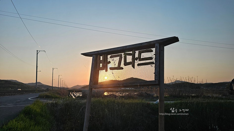 바그다드 강화읍점 사진 1