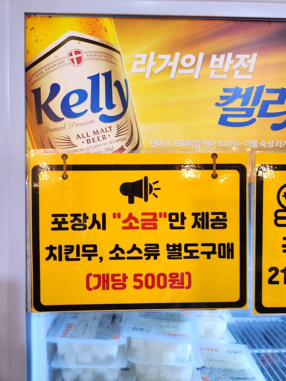 가마치통닭 부천범박점 사진 3